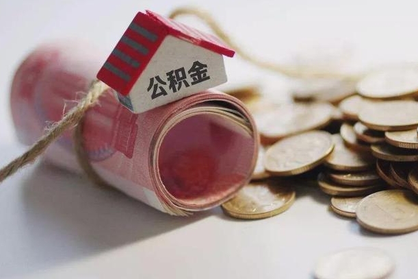 桂平公积金改为全款怎么办理（公积金改金额怎么处理）